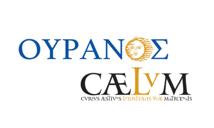Ampliamos el período de inscripción de ΟΥΡΑΝΟΣ Γ y Caelvm IX
