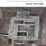 Nuevos hallazgos en la antigua ciudad griega de Tenea: el emplazamiento de la ciudad clásica y tiendas romanas