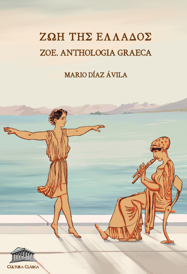 ΖΩΗ ΤΗΣ ΕΛΛΑΔΟΣ – Zoe. Anthologia Graeca